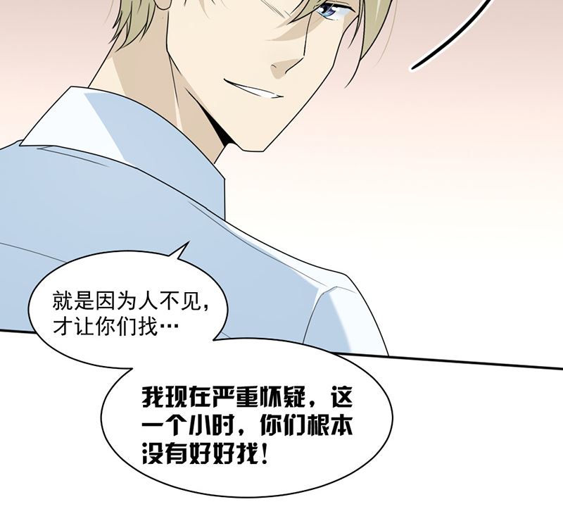 第86话 获救-第86话