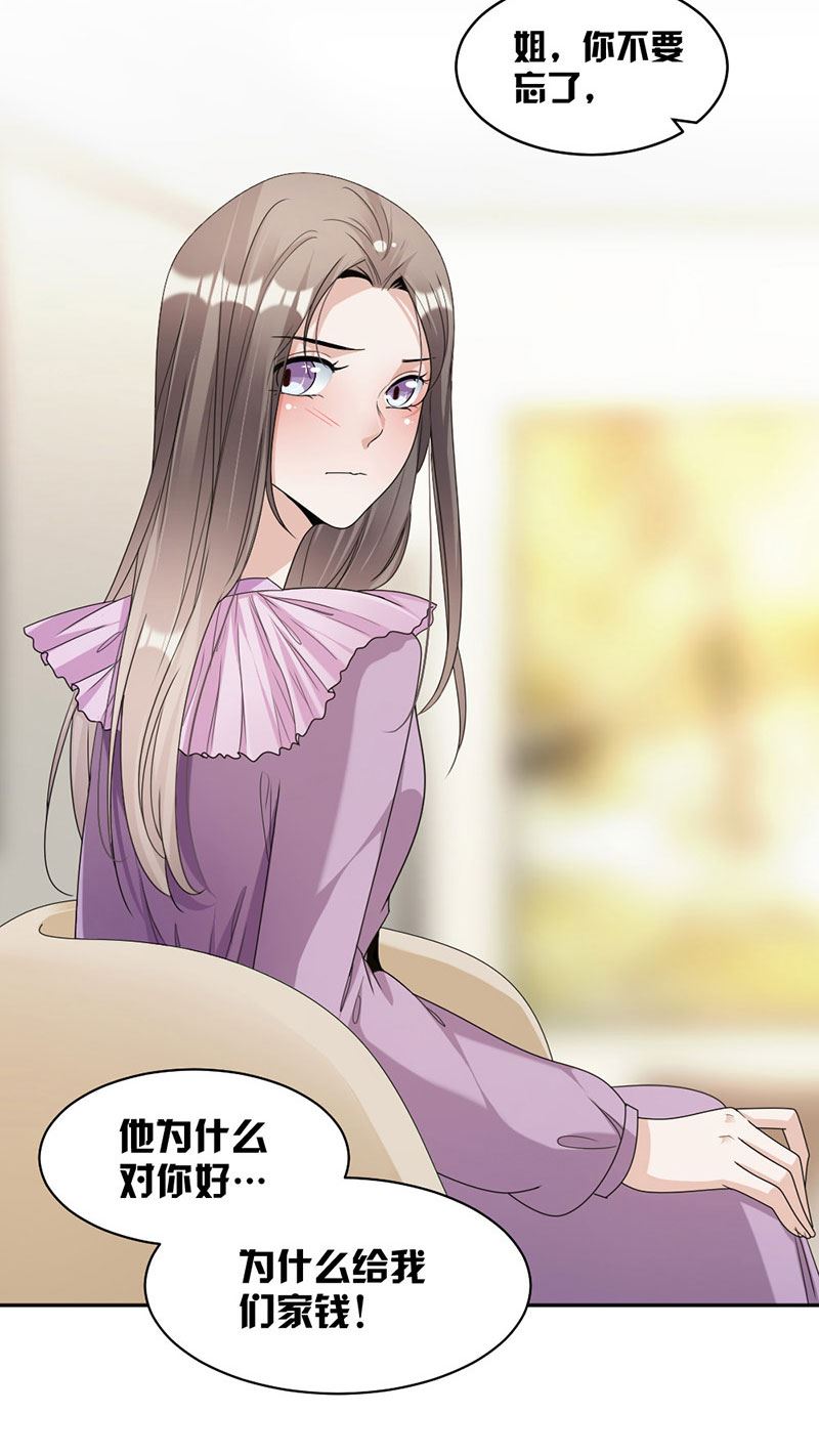 第88话 我不允许！-第88话