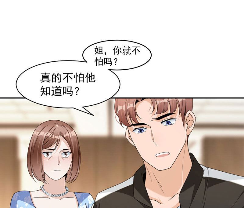 第88话 我不允许！-第88话