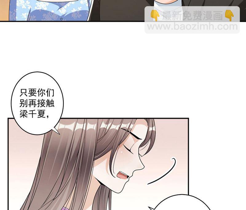 第88话 我不允许！-第88话