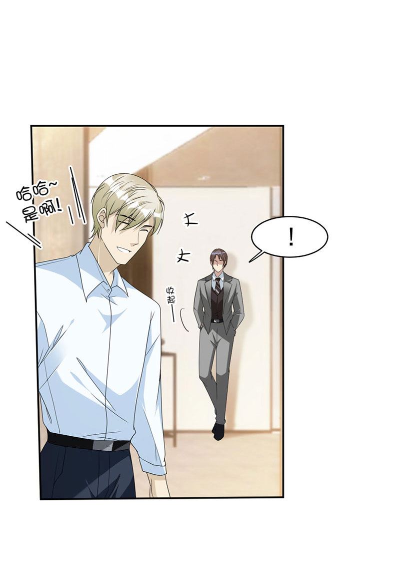 第88话 我不允许！-第88话