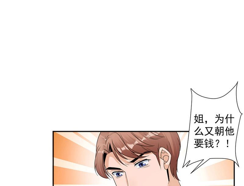 第88话 我不允许！-第88话