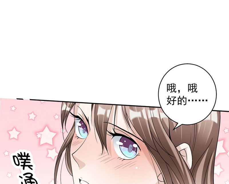 第88话 我不允许！-第88话