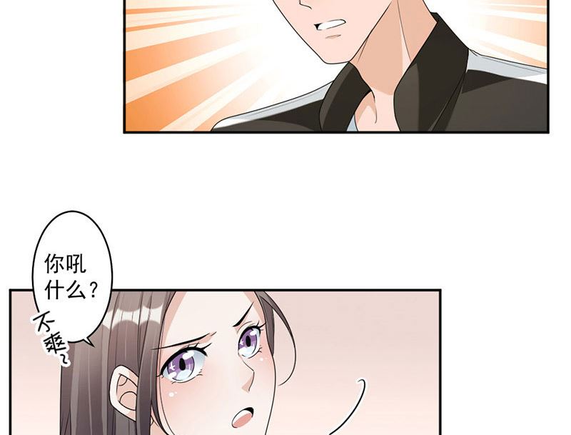 第88话 我不允许！-第88话