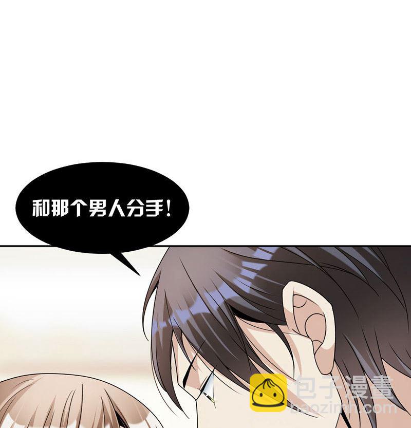 第88话 我不允许！-第88话