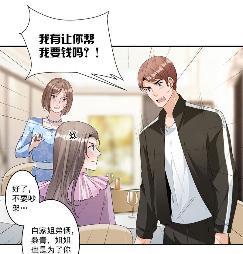 第88话 我不允许！-第88话