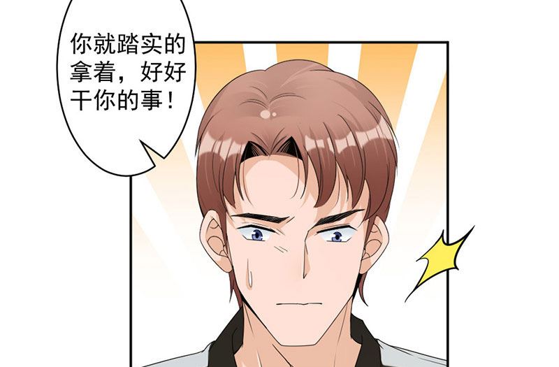 第88话 我不允许！-第88话