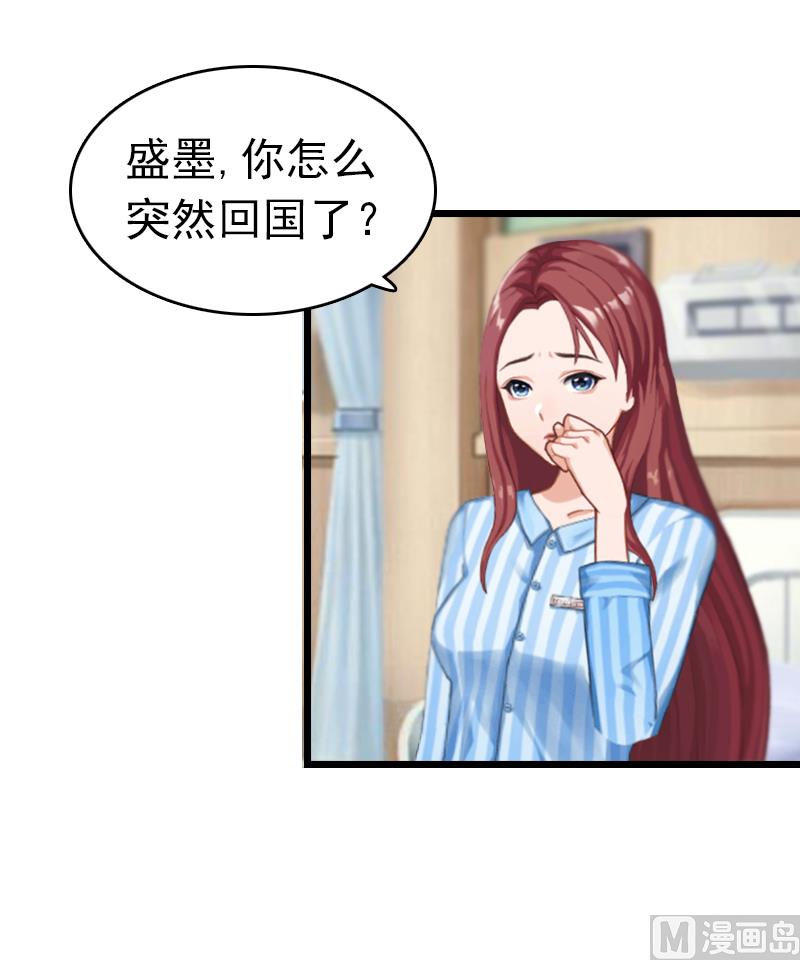 第2话 盛墨(1/2)-第2话