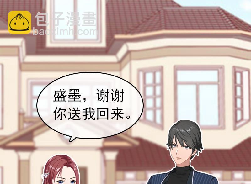 第2话 盛墨(1/2)-第2话