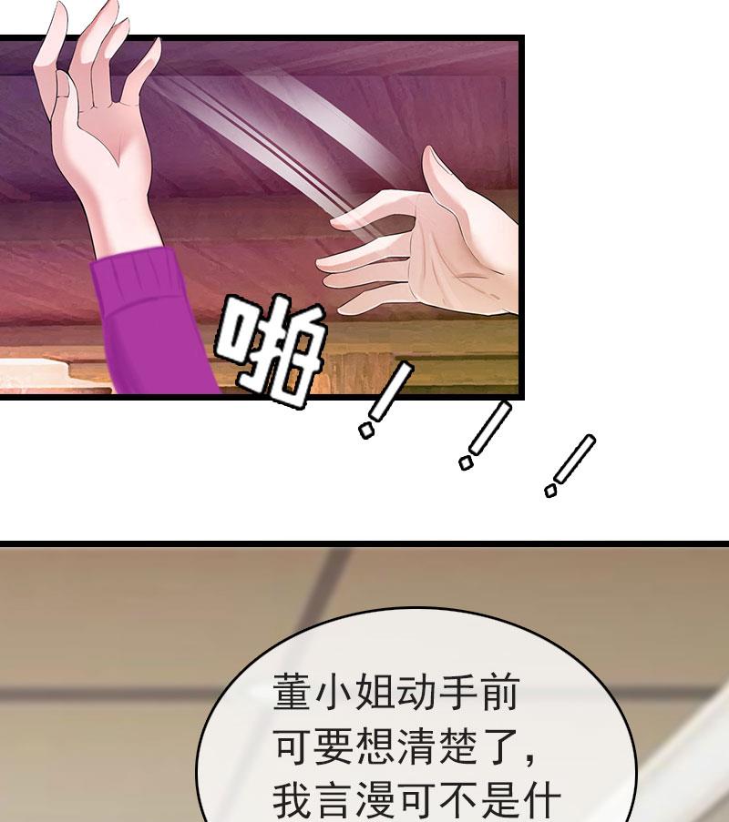 第12话 董安与言漫(1/2)-第12话