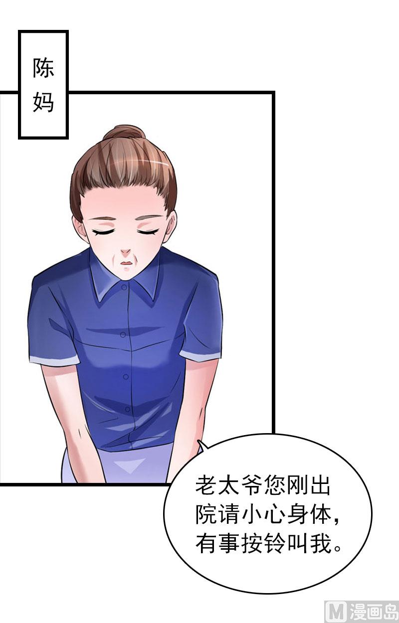 第18话 痛下狠手(1/2)-第18话