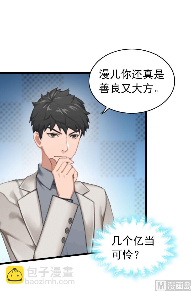 第20话 欢喜与忧愁(1/2)-第20话