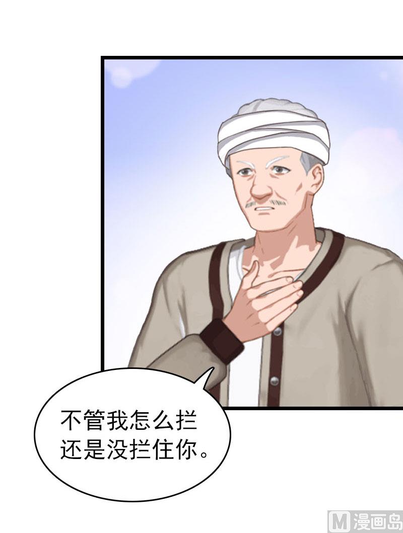 第22话 请原谅我(1/2)-第22话