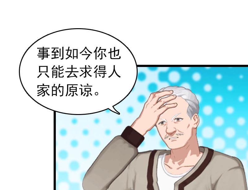 第22话 请原谅我(1/2)-第22话