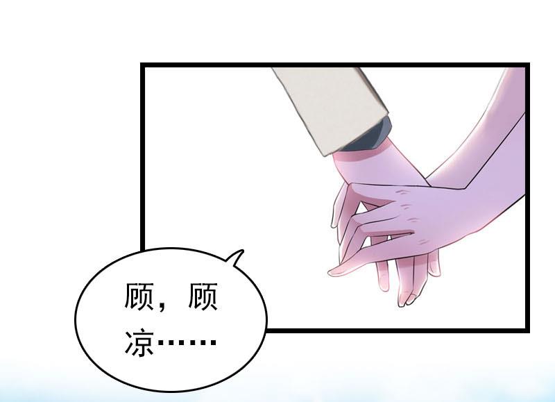 第24话 永别顾凉(1/2)-第24话