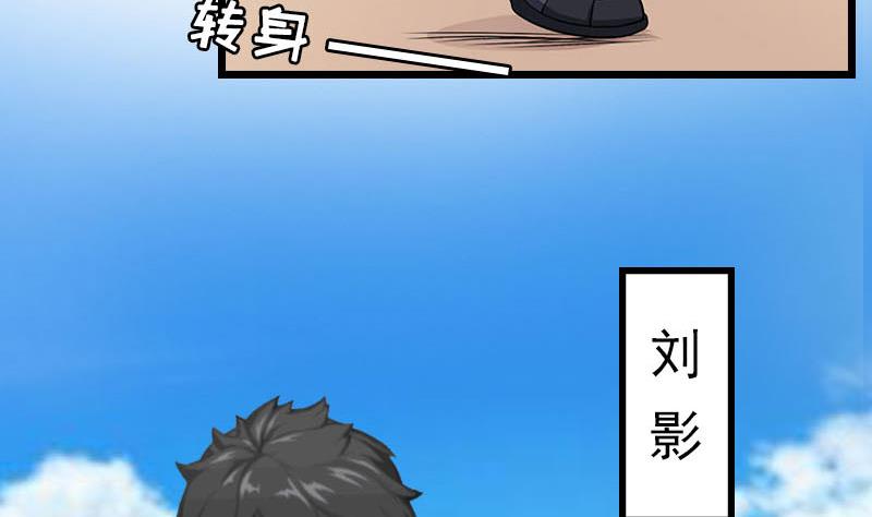 第28话 刘影(1/2)-第28话