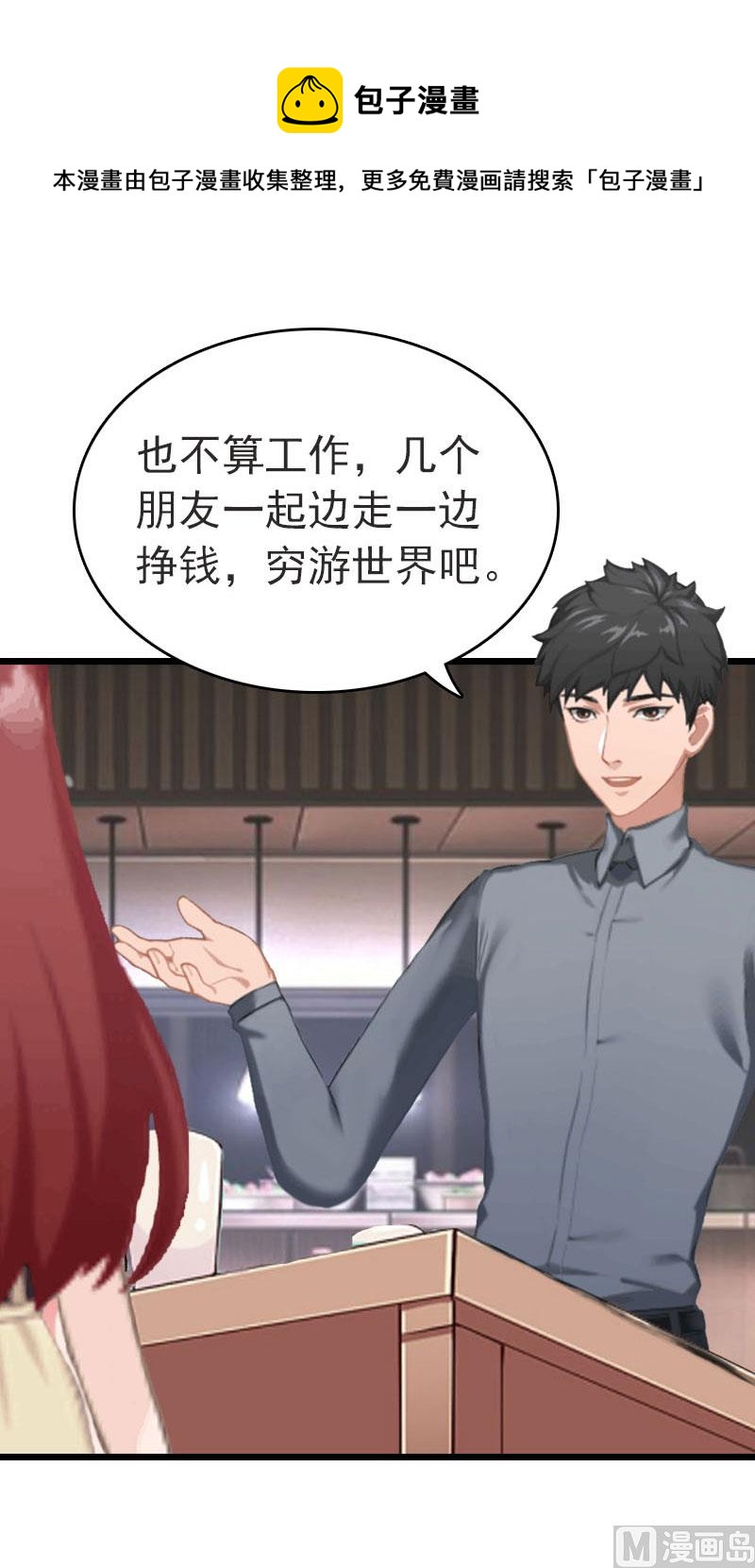 第28话 刘影(1/2)-第28话