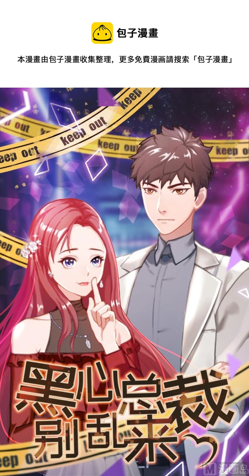 第4话 妈别哭了，我去！(1/2)-第4话