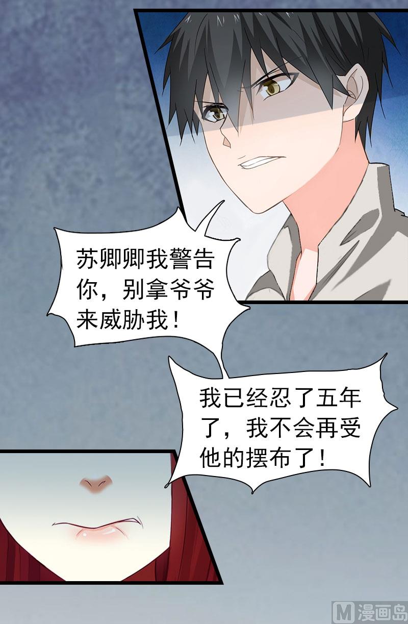 第4话 妈别哭了，我去！(1/2)-第4话