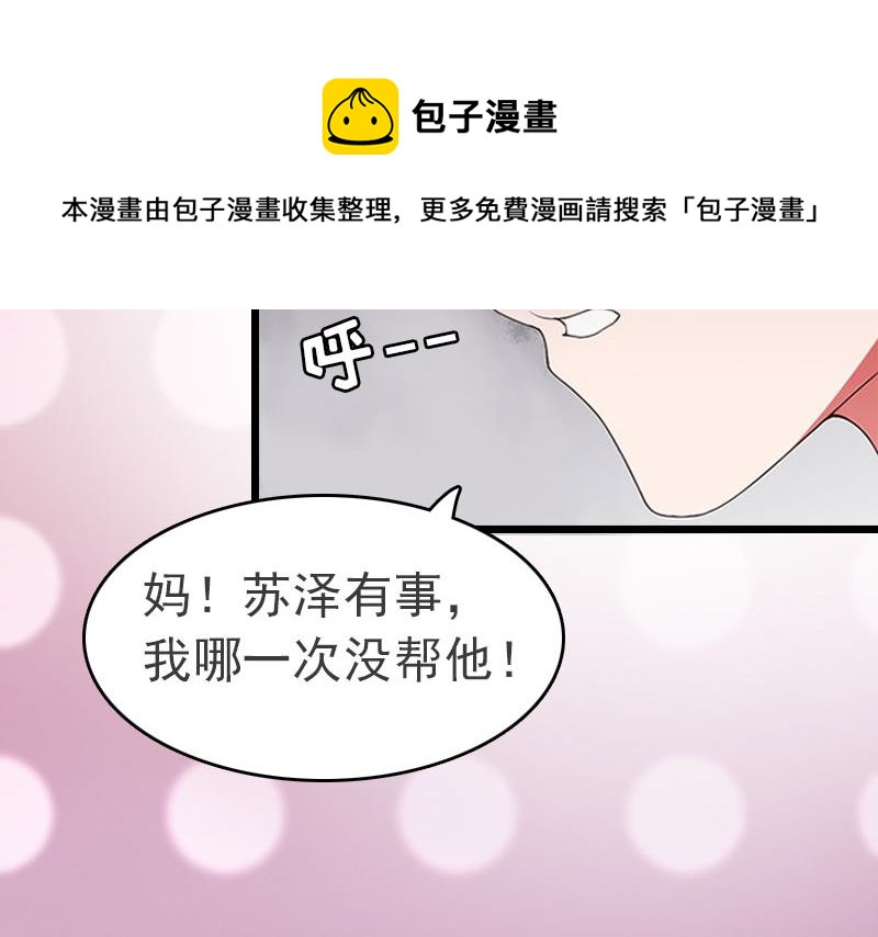 第4话 妈别哭了，我去！(1/2)-第4话