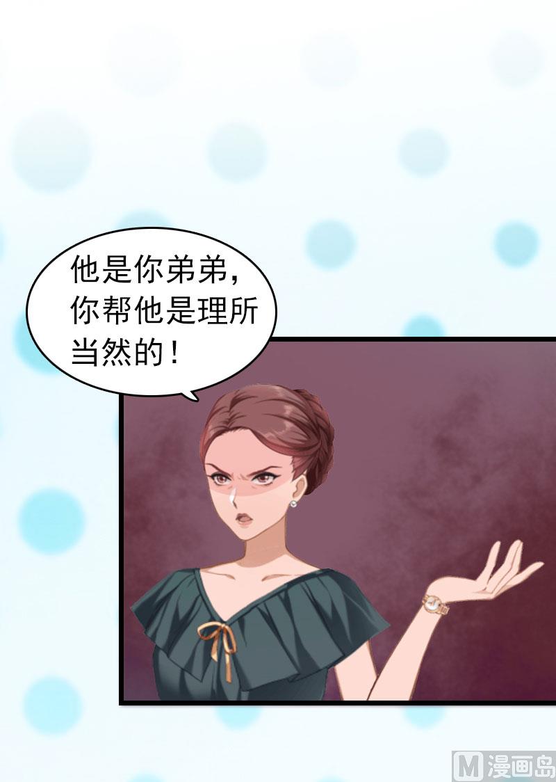 第4话 妈别哭了，我去！(1/2)-第4话