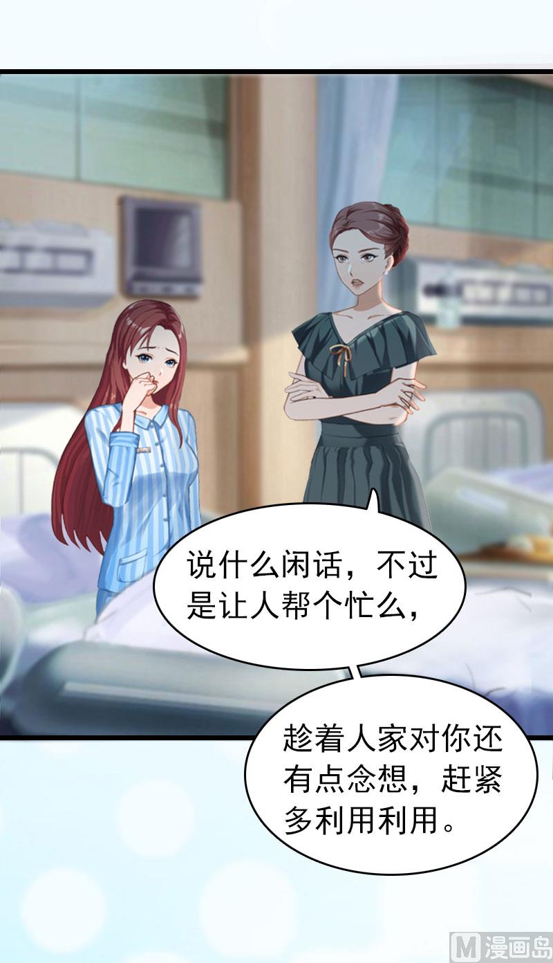 第4话 妈别哭了，我去！(1/2)-第4话