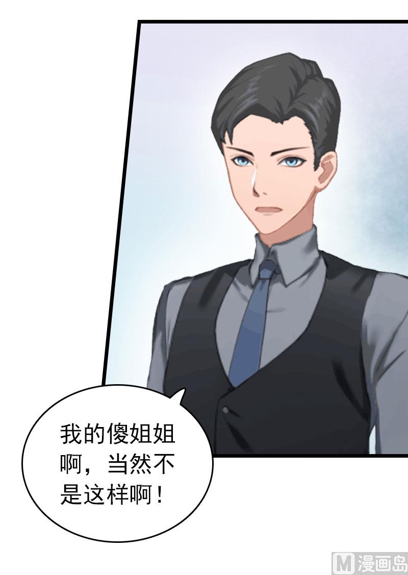 第10话 真相(1/2)-第10话