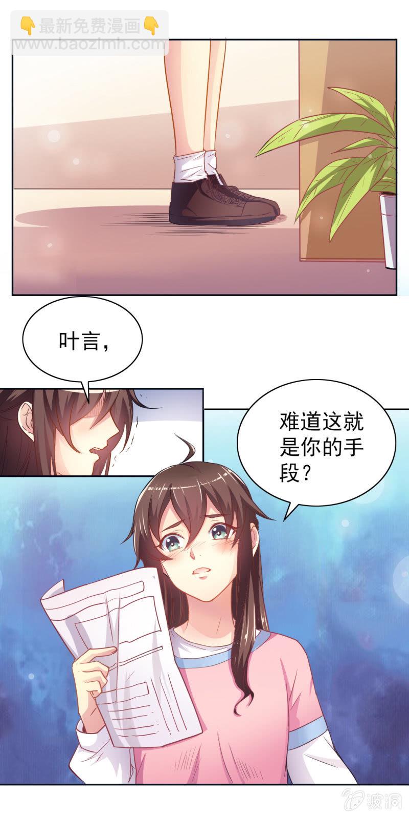 01.第三者-第2话