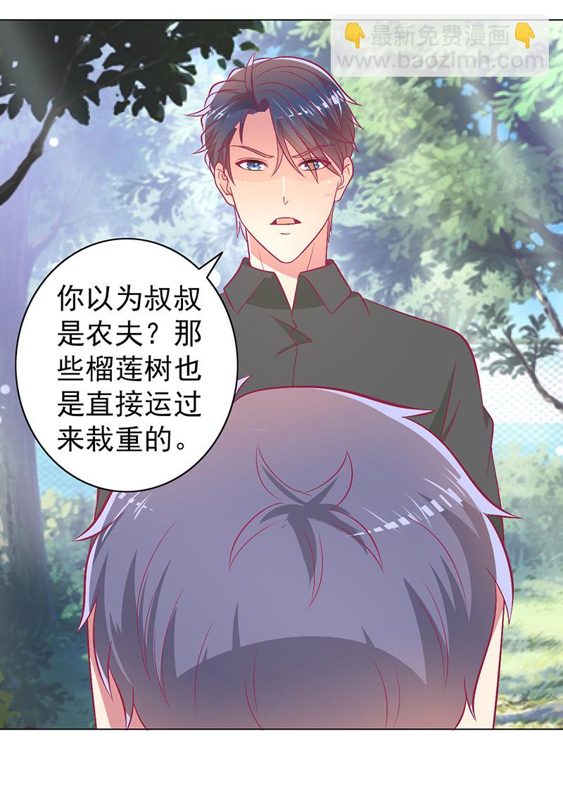 100.50%的宠爱(1/2)-第102话