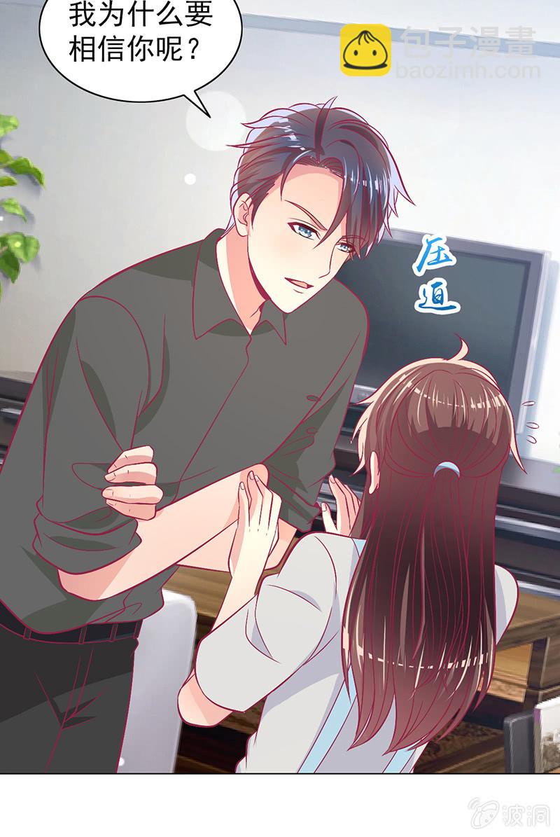 102.少爷的微笑(1/2)-第104话