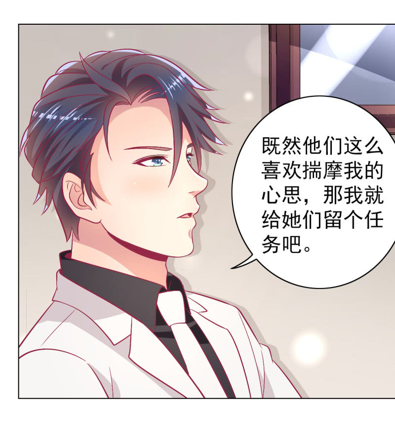 104.写出我的优点(1/2)-第106话