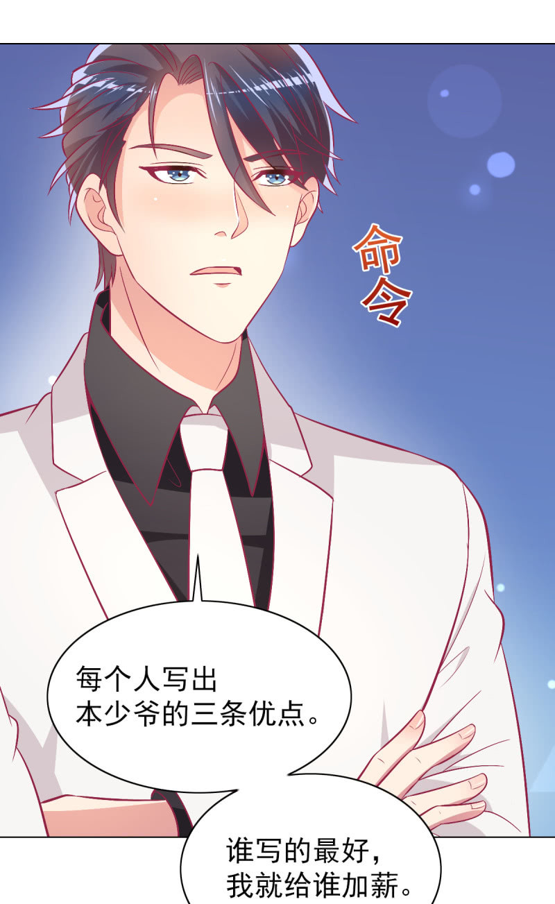 104.写出我的优点(1/2)-第106话