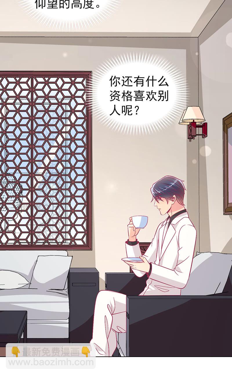 104.写出我的优点(1/2)-第106话