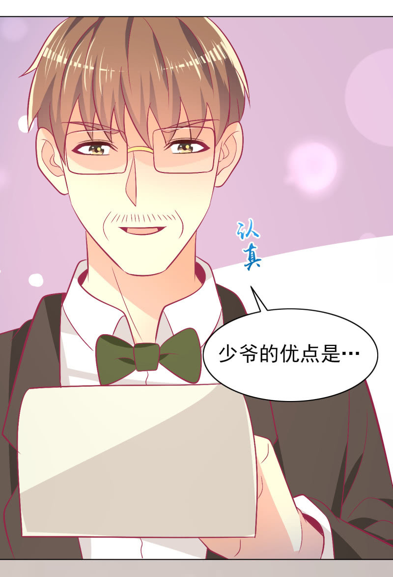 104.写出我的优点(1/2)-第106话