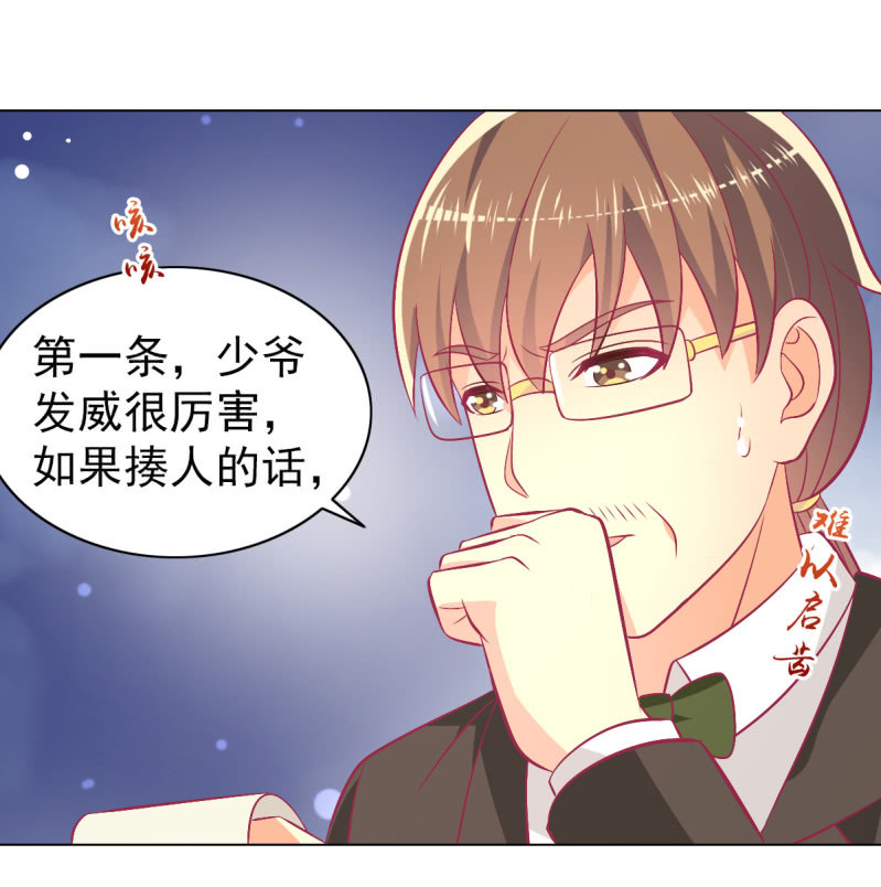 104.写出我的优点(1/2)-第106话