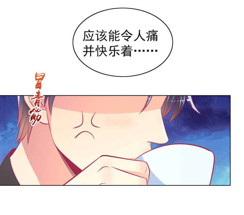 104.写出我的优点(1/2)-第106话