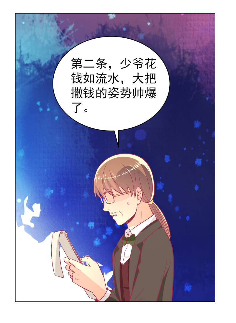 104.写出我的优点(1/2)-第106话