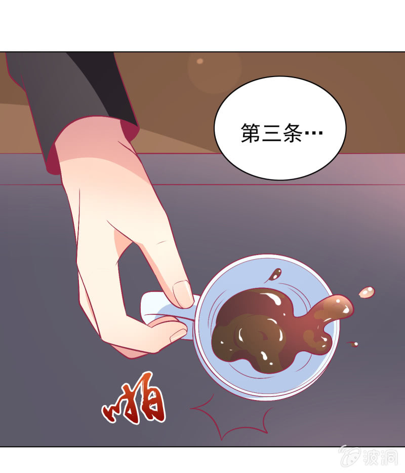 104.写出我的优点(1/2)-第106话