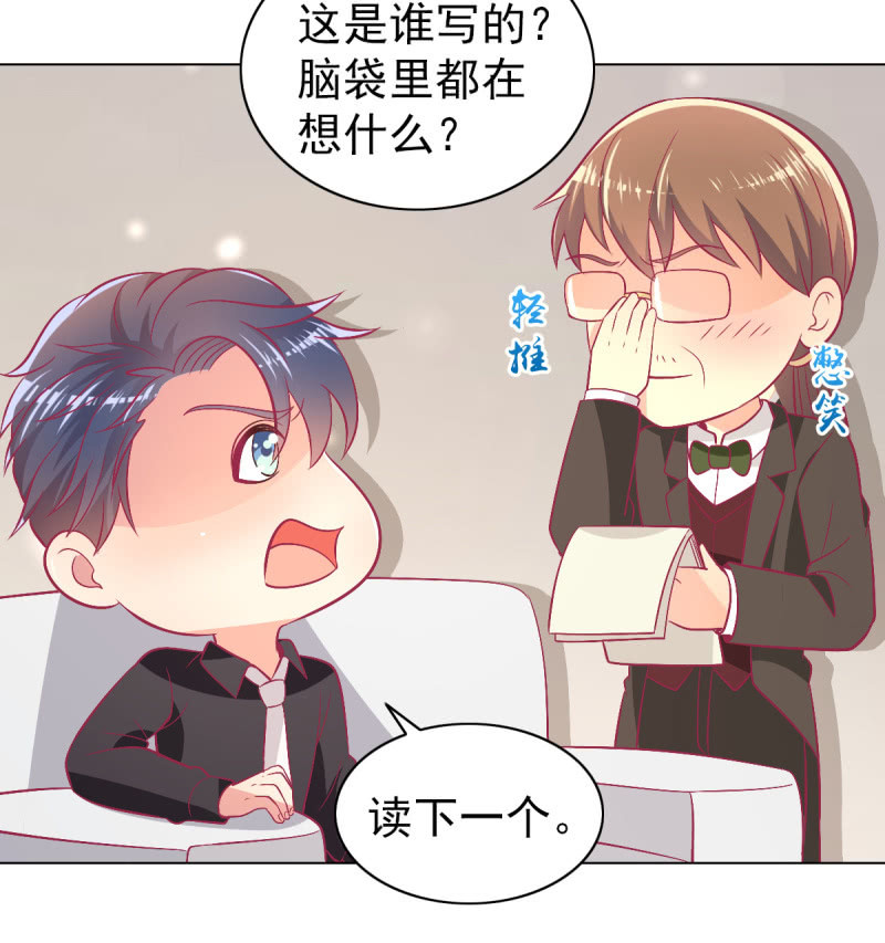 104.写出我的优点(1/2)-第106话