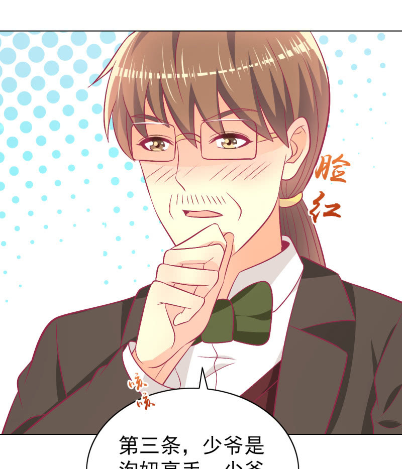 104.写出我的优点(1/2)-第106话