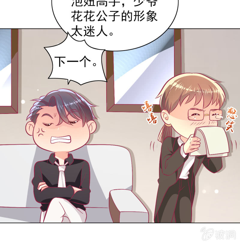 104.写出我的优点(1/2)-第106话