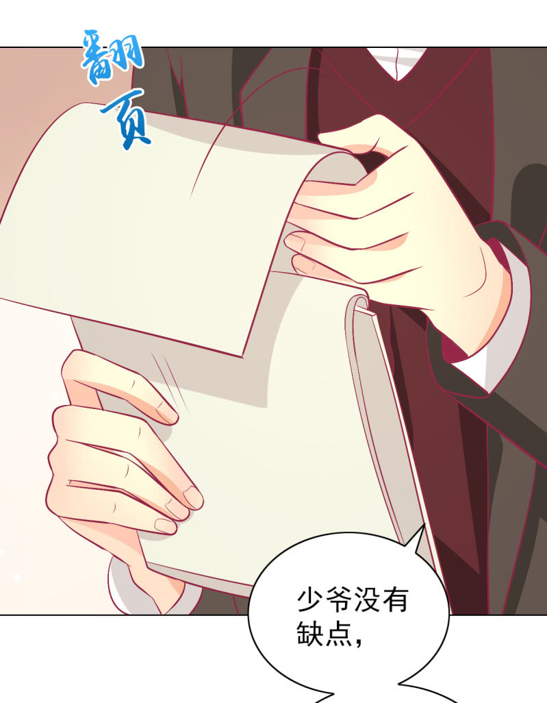 104.写出我的优点(1/2)-第106话