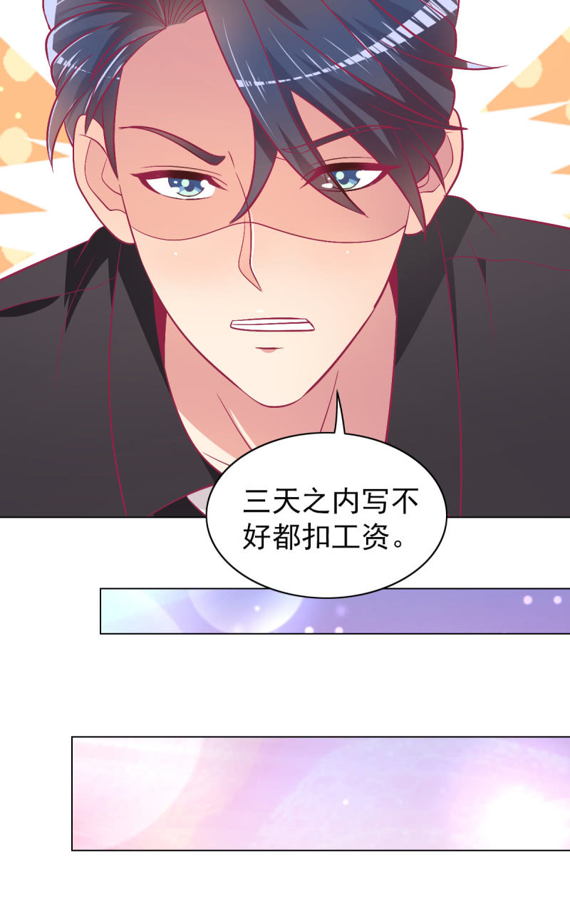 104.写出我的优点(1/2)-第106话