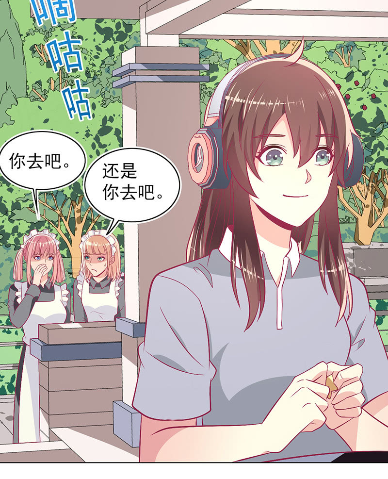 104.写出我的优点(1/2)-第106话