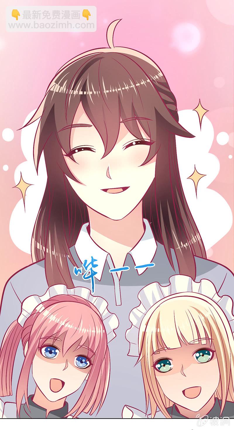 104.写出我的优点(1/2)-第106话