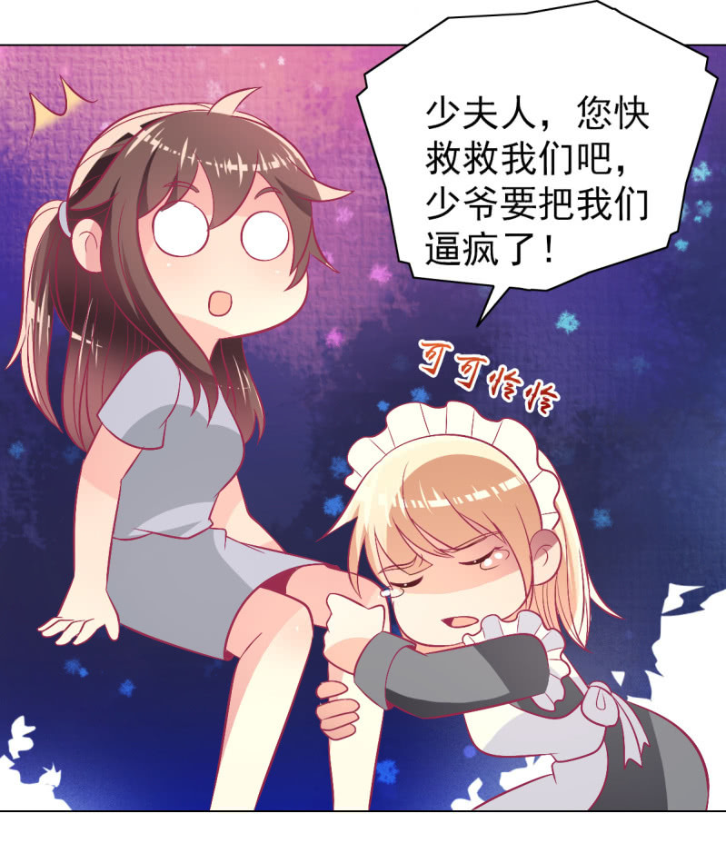 104.写出我的优点(1/2)-第106话