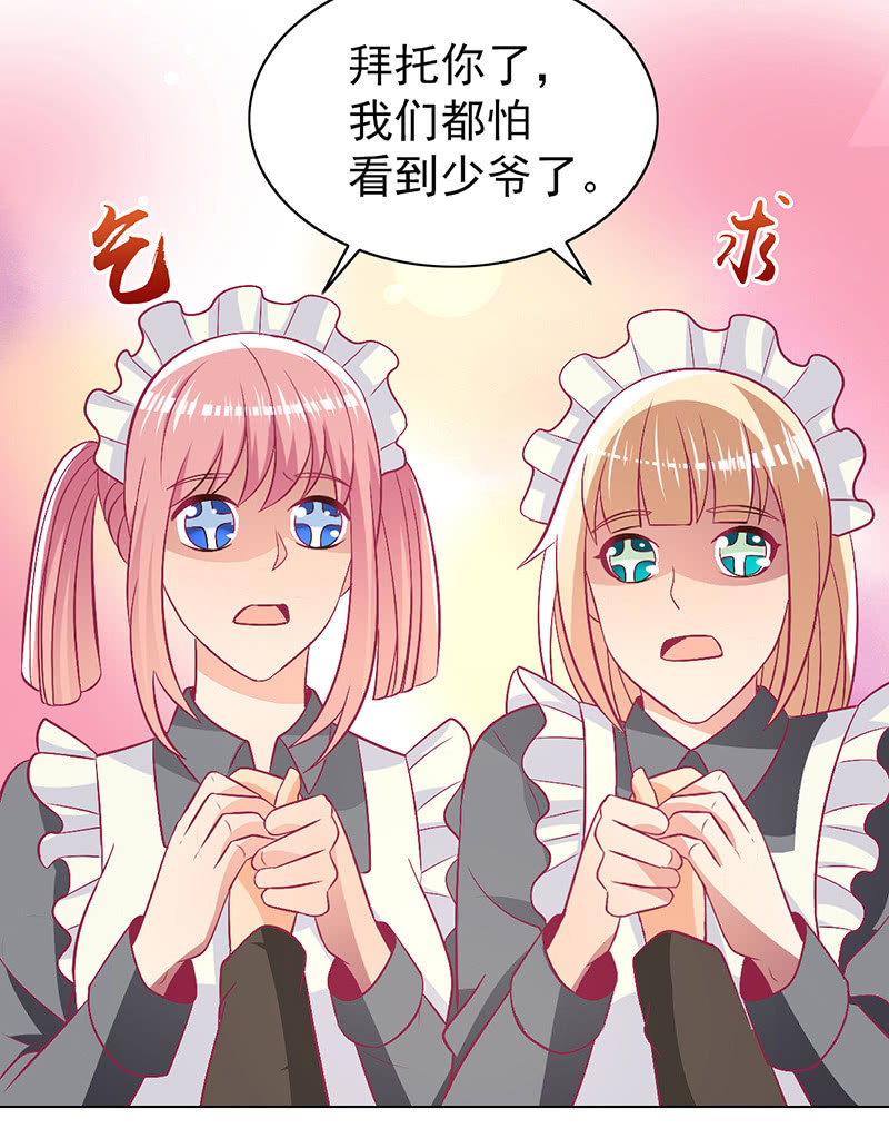 104.写出我的优点(1/2)-第106话