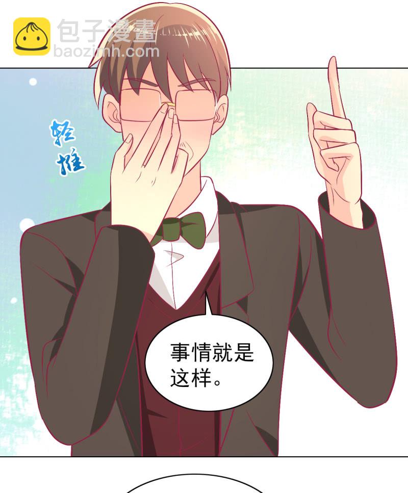 104.写出我的优点(1/2)-第106话