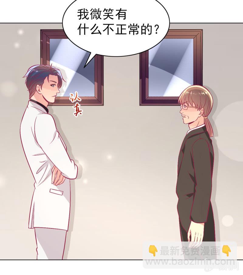 104.写出我的优点(1/2)-第106话