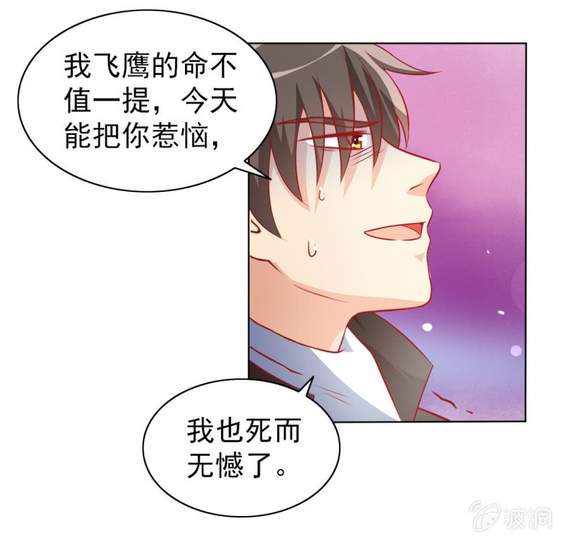 12.怒闯飞鹰堂(1/2)-第14话